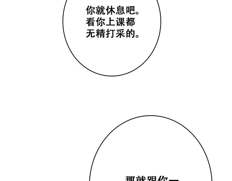 第25话 江应怜旁边的女生真恶心12