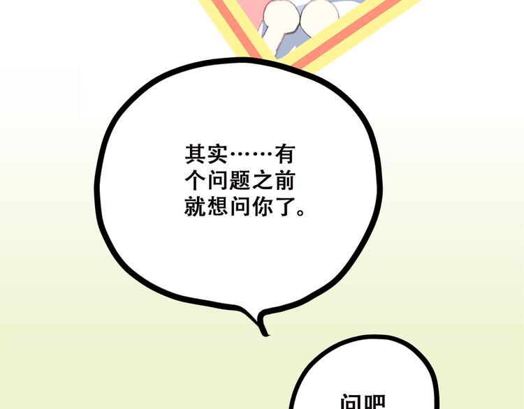 第42话 珍视的人们69