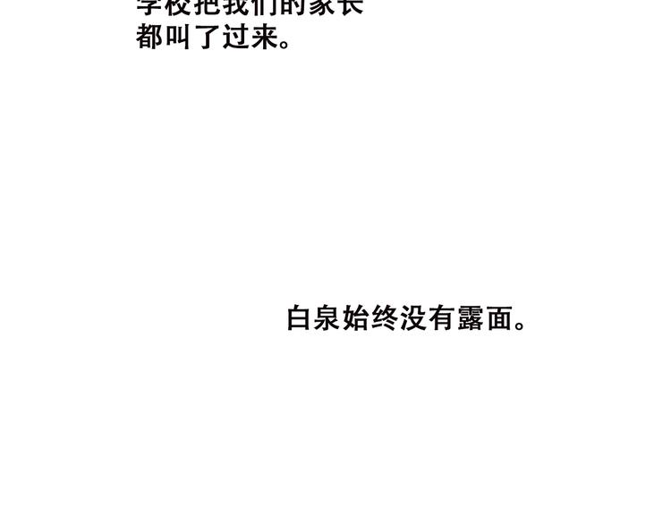 第41话 那时的我们（4）72