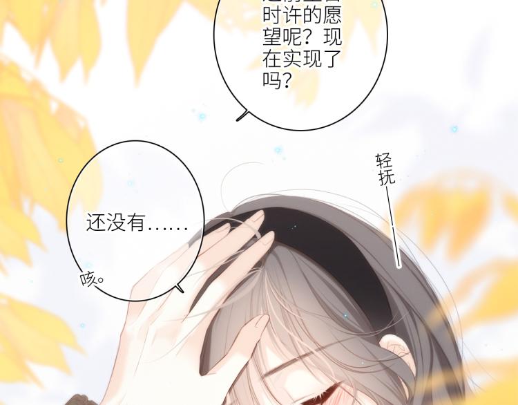 110 “和我交换吧？”154