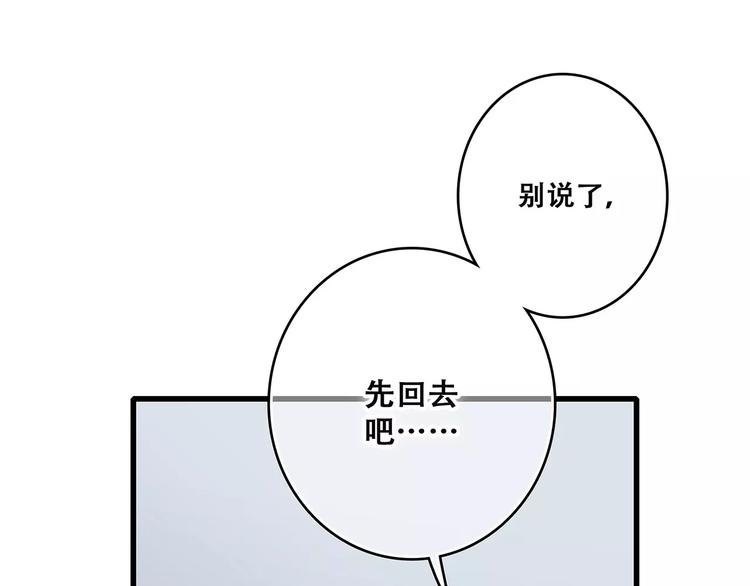 第27话 这样的我79
