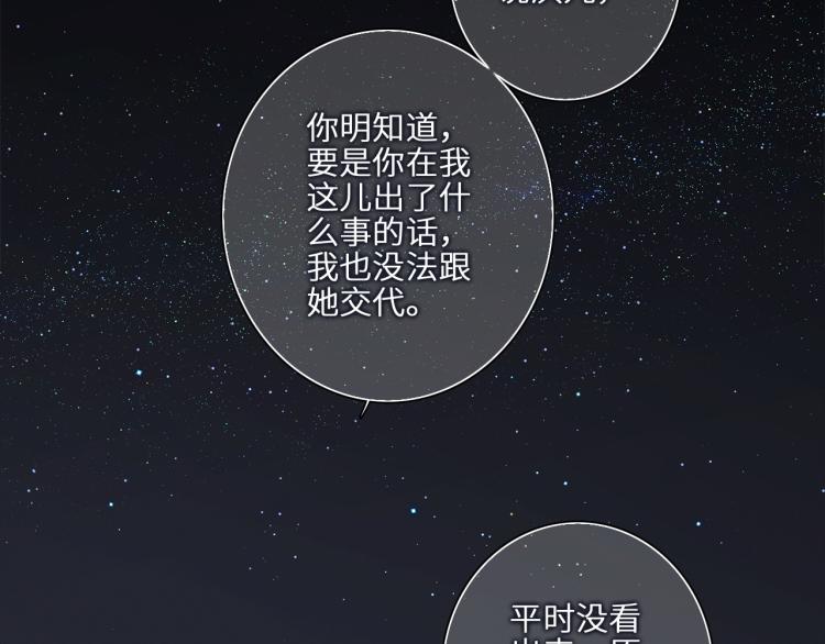 107 优等生的滑铁卢？！48