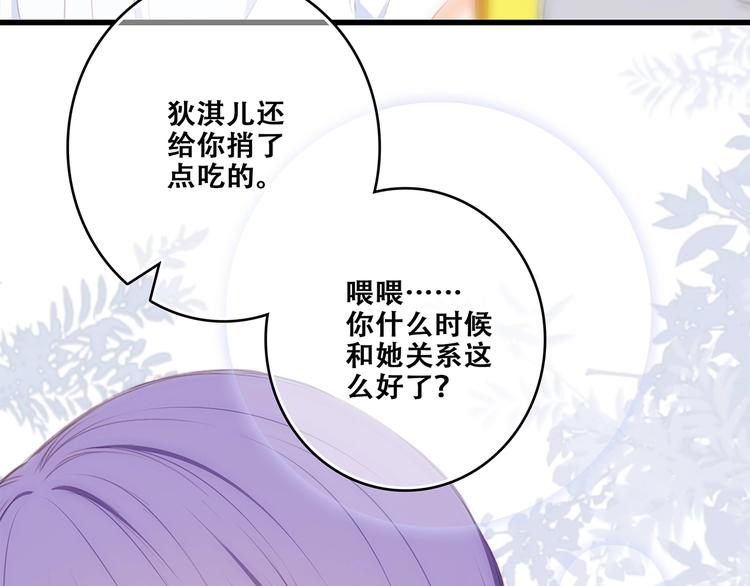 特别篇 最闪耀的一缕光152