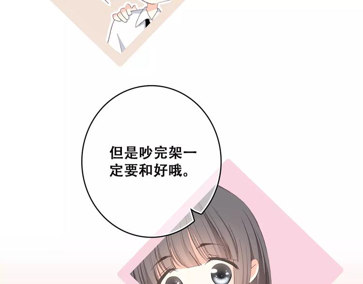 第2季第1话 她来了！31