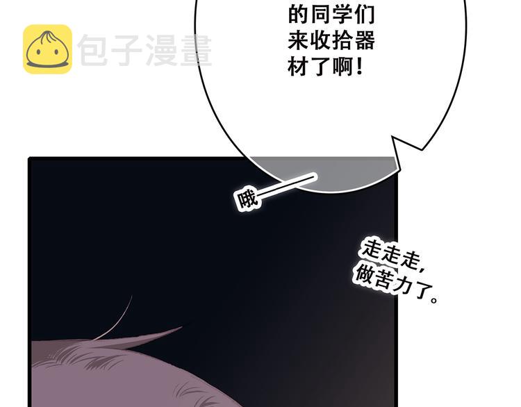 第40话（上） 保存你的可爱42