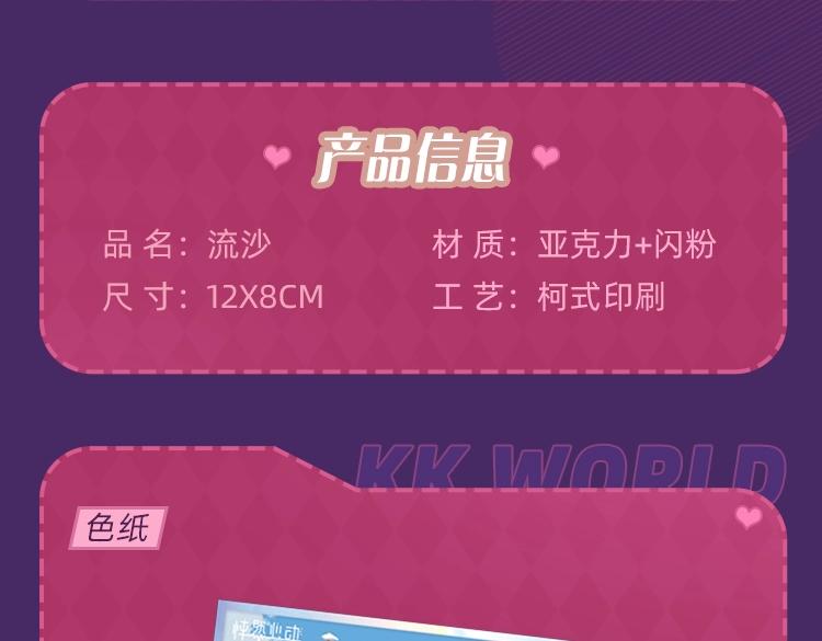 周边抽赏第一弹-恋爱篇4