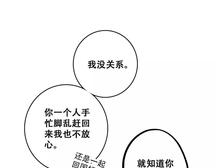 第11话 游乐园52