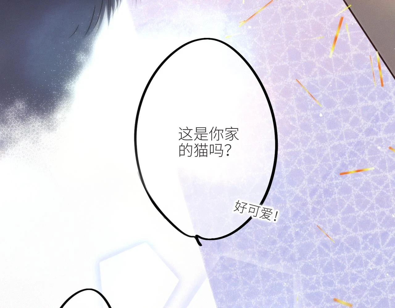 【番外】少年记事簿 第2.1话10