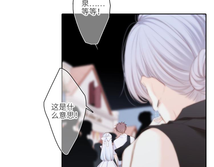110 “和我交换吧？”87