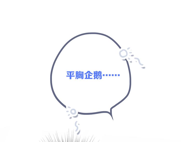 第79话（上） 醒来是他86
