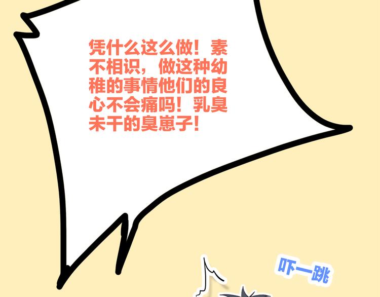 第45话（下） 谁在受伤害43