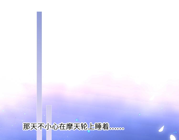 110 “和我交换吧？”192