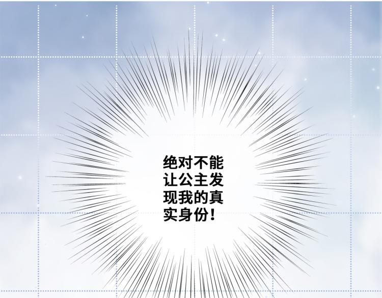 番外：狐狸公爵午夜限定32