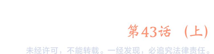 第43话（上） 你的笑容80