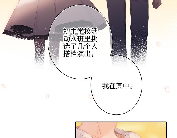 第105话（下）追逐彼此的心跳132