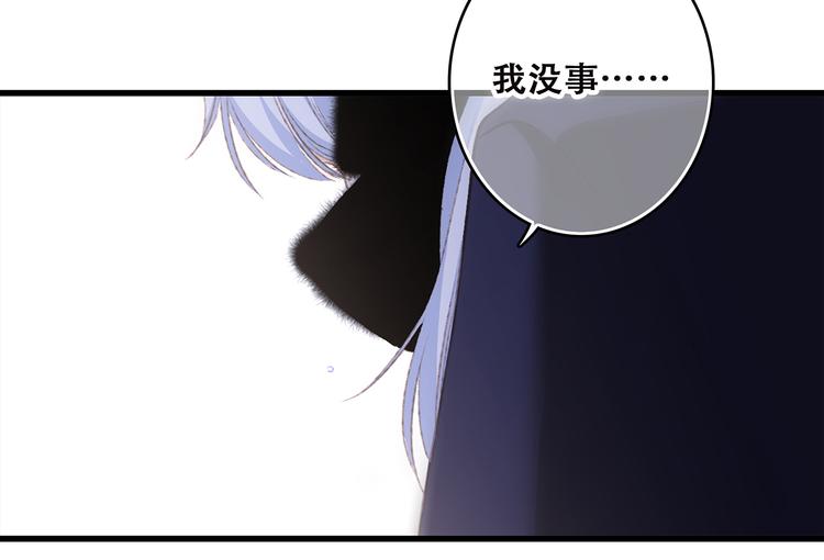 第47话 尝试去了解他143