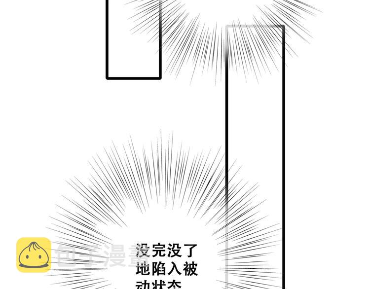 第29话 甜蜜的呼吸91
