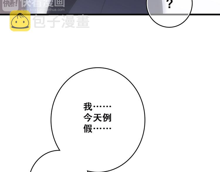 第45话（下）走在心上的脚步104