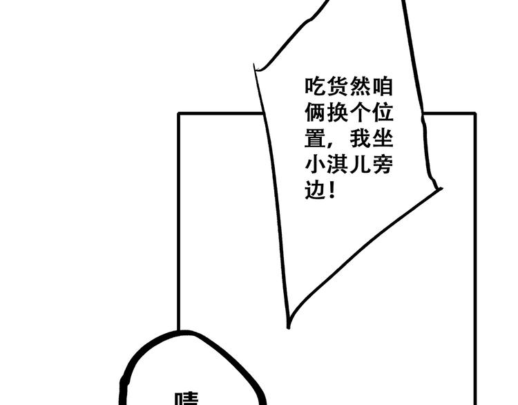 第65话 小时候的他113
