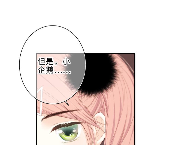 第100话上 来啊！跟我撒娇！138