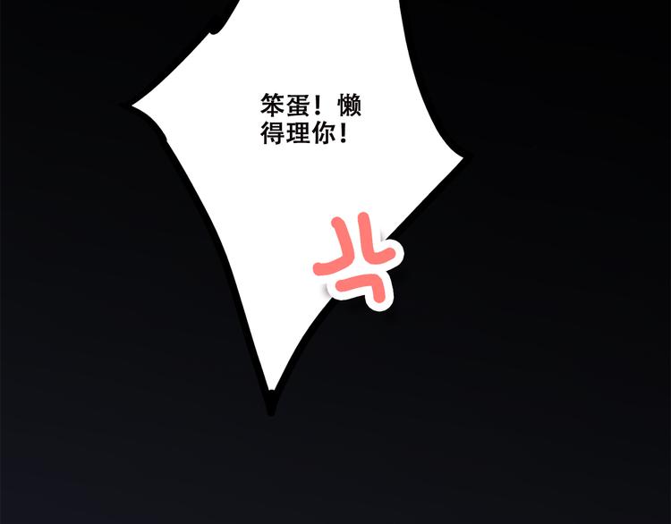 第42话 珍视的人们110