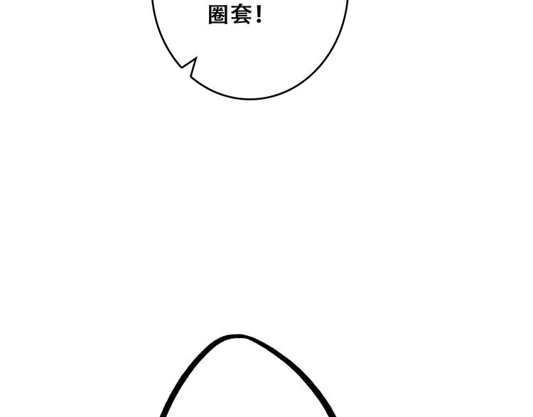 第68话 江应怜受伤！205