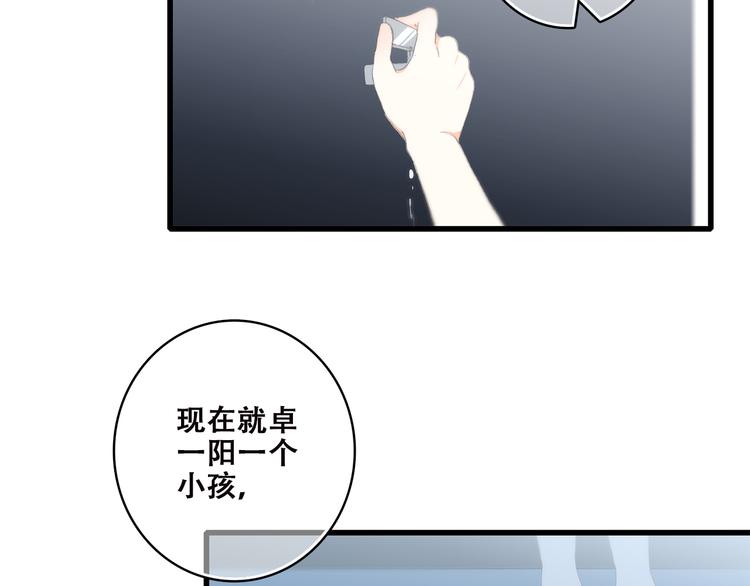 第38话 那时的我们（1）73