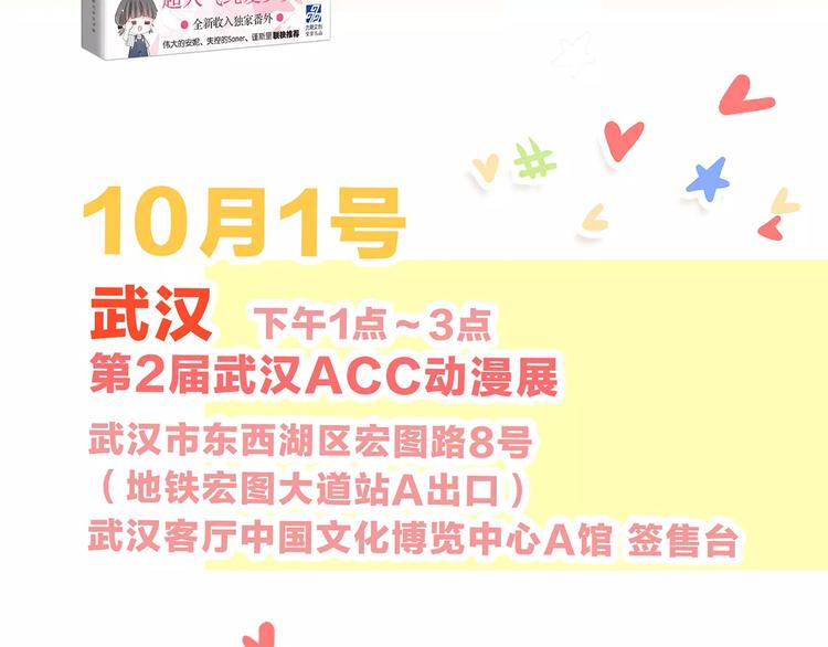 第5话 来不及思考83