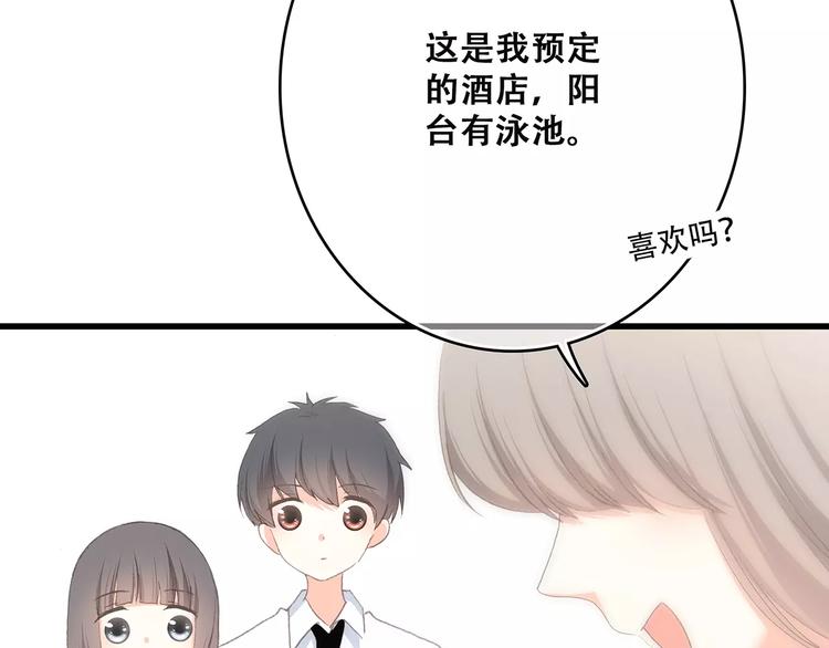 第7话 两人独处的假期！69