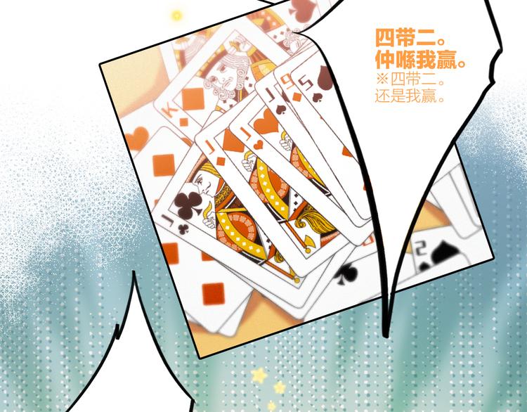 108 甜蜜困扰45