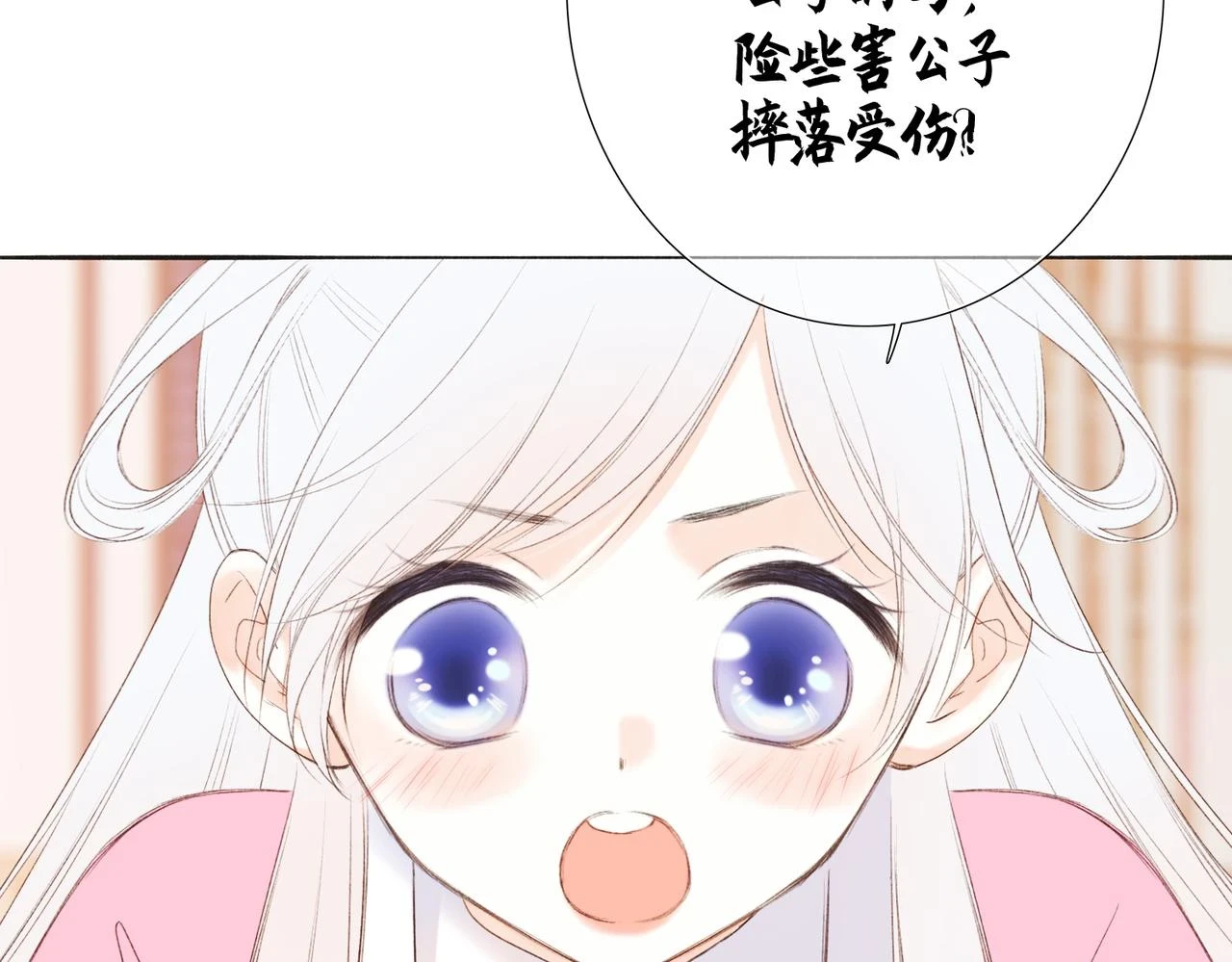 古风番外 宴华喜事18