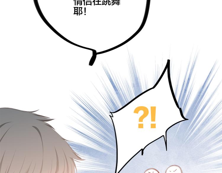 第105话（下）追逐彼此的心跳151