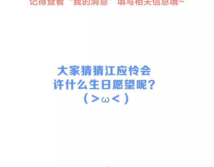 第34话（上） 他的愿望88