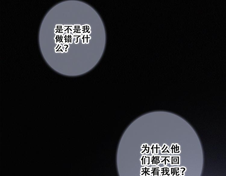 第76话（下） 曾经118