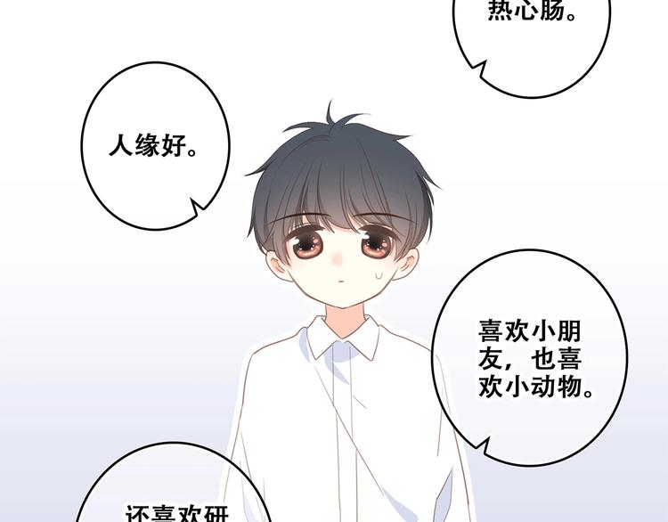 第92话 感受你的感受63