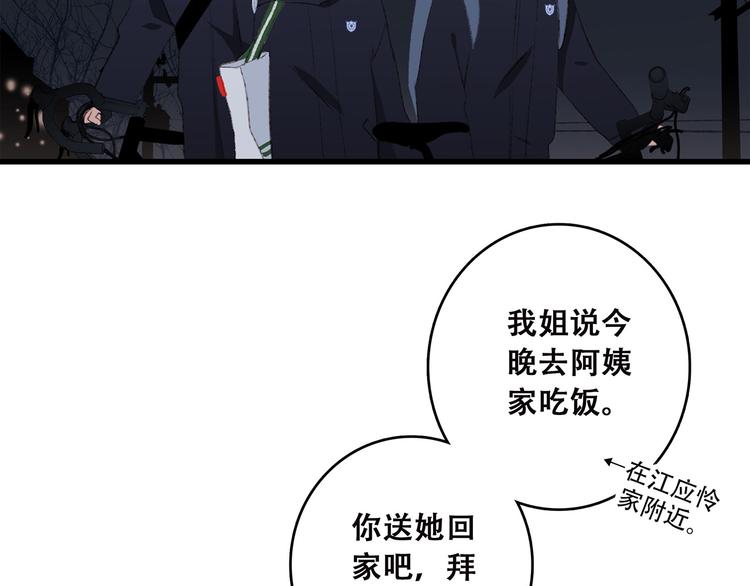 第38话 初雪90
