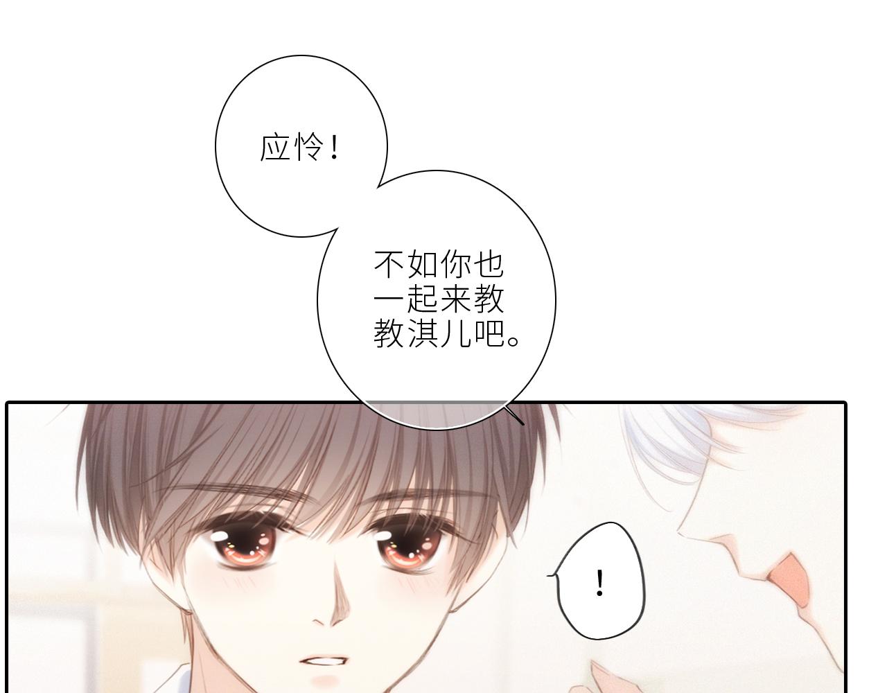 123上 她的一步之遥75
