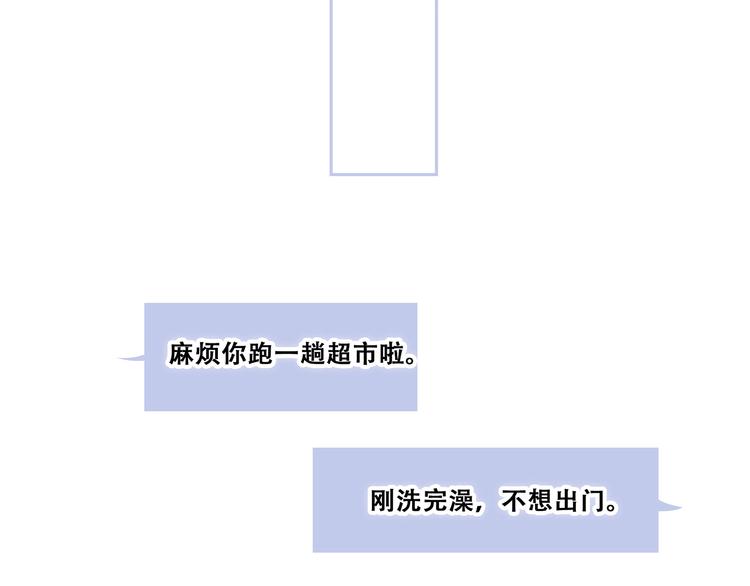 第83话 你是我跳跃的心79