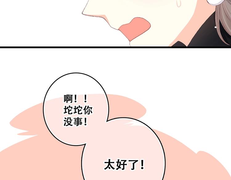 第1话 没有偶然的相遇76