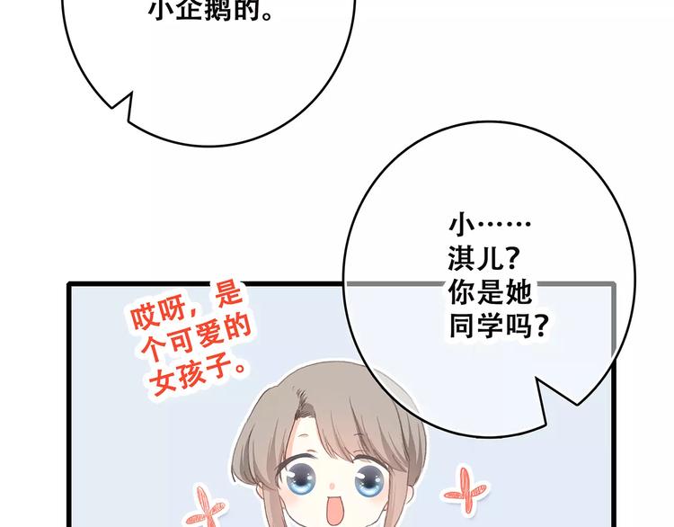 第11话 游乐园86