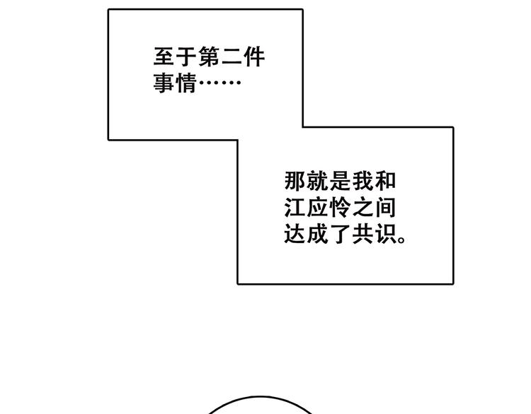 第50话 幸福的我们62