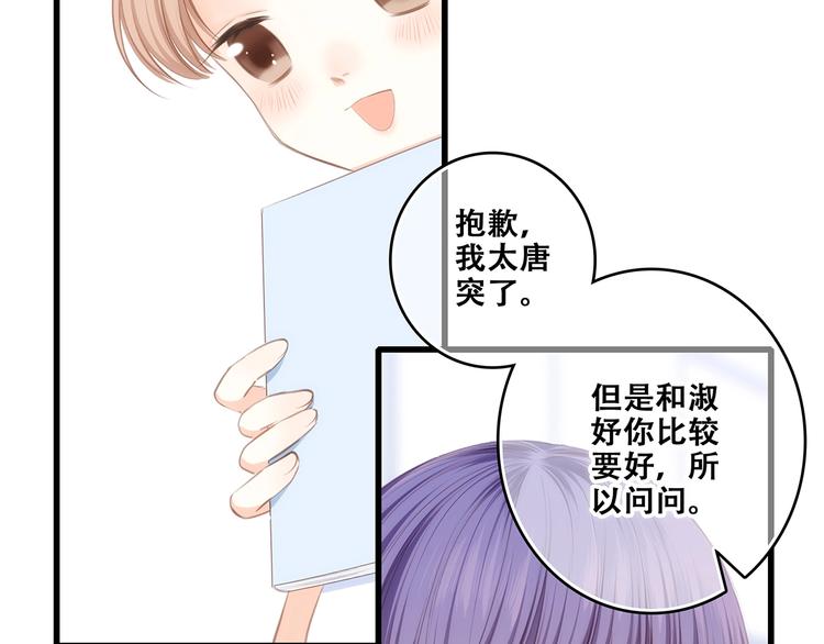 特别篇 我是自己的主角47