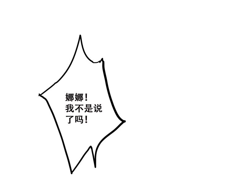 第47话 你是我的朋友啊81