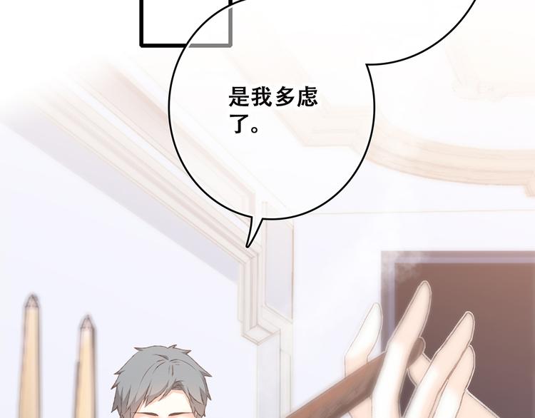 第41话 这纷纷扰扰的世界41
