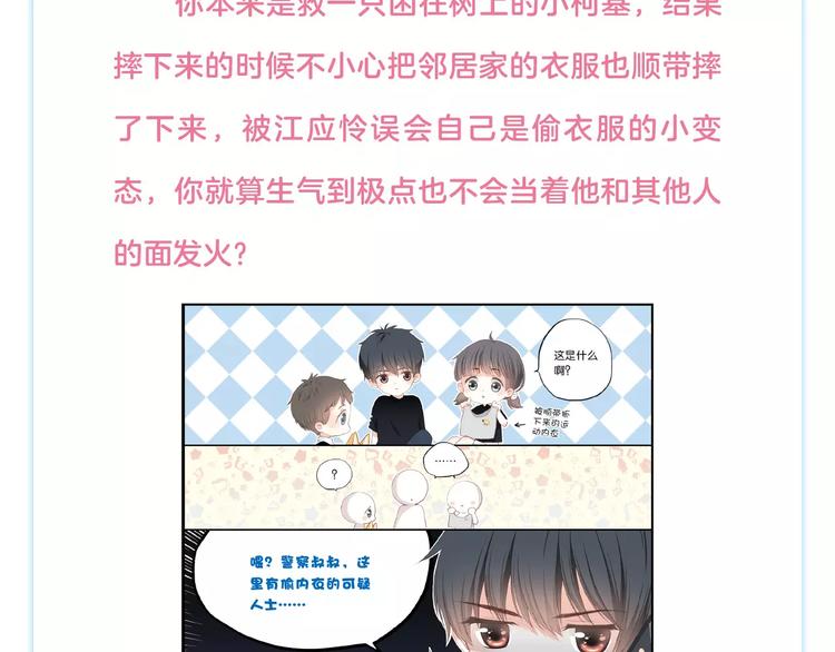 《怦然心动》第二册单行本正式预2