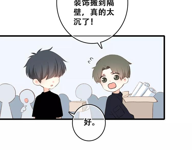 第29话 甜蜜的呼吸88