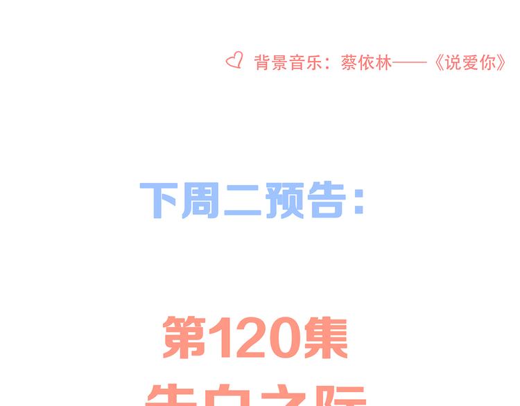 第69话 怦然心动225
