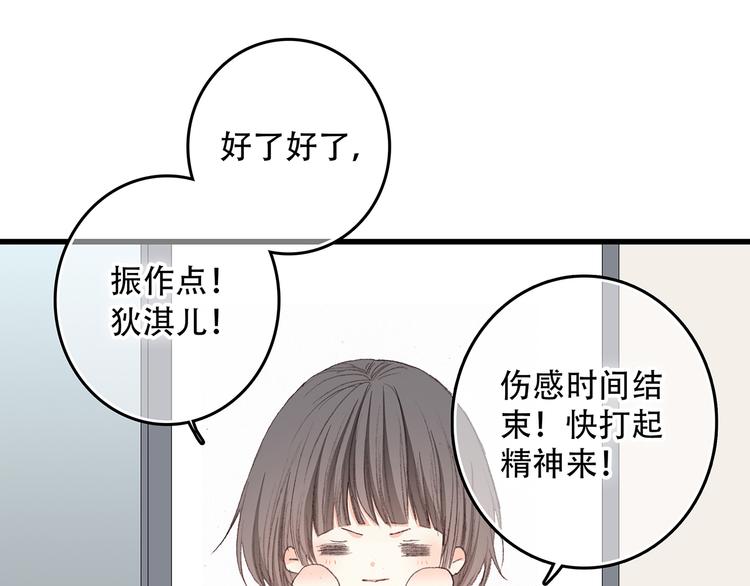 第4话 跟我回家好不好57