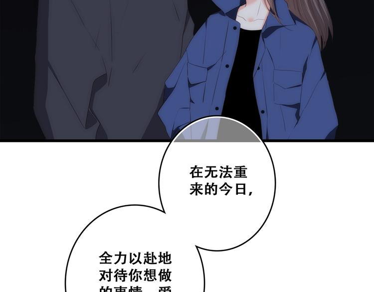 第79话（下） 无名的拥抱51