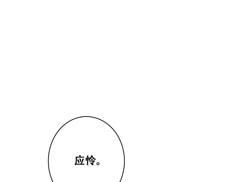 第28话 一定要找出幕后凶手28